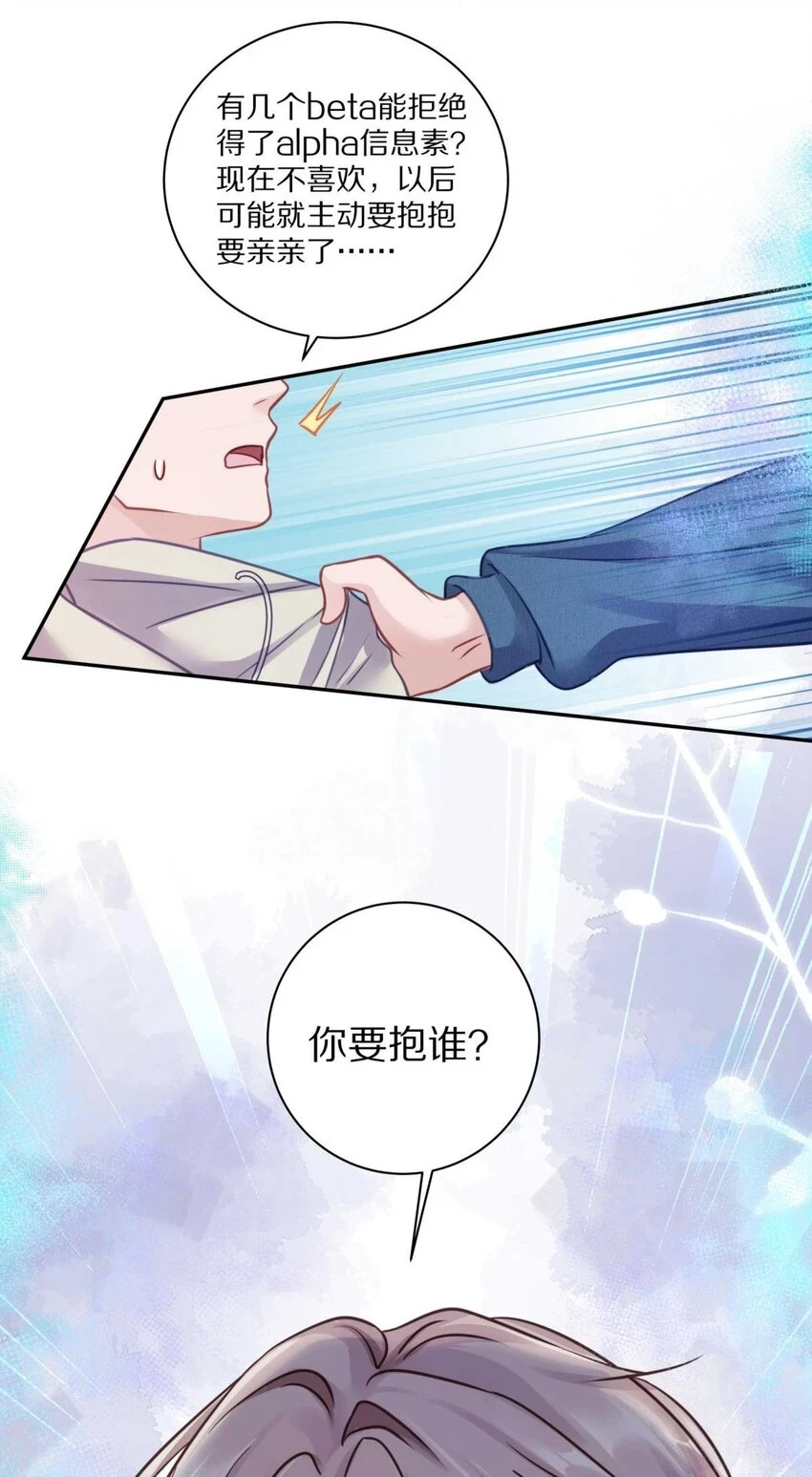 027 有其他想追的人了 第14页