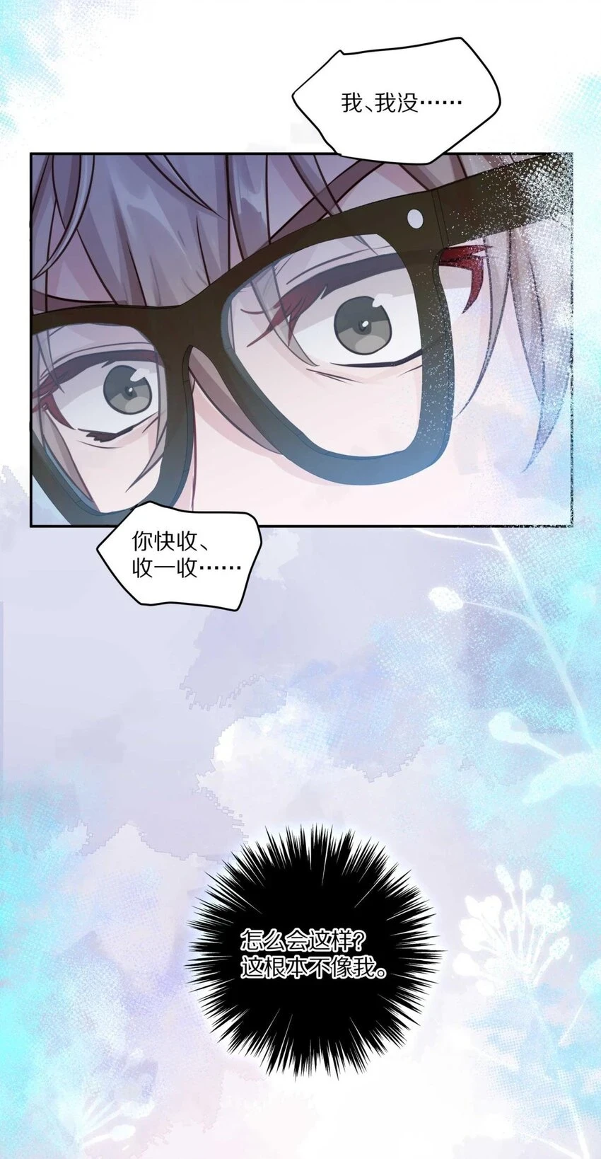 027 有其他想追的人了 第16页