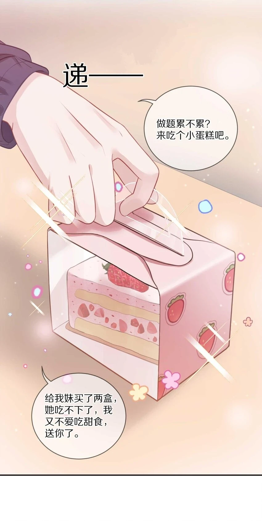 027 有其他想追的人了 第21页