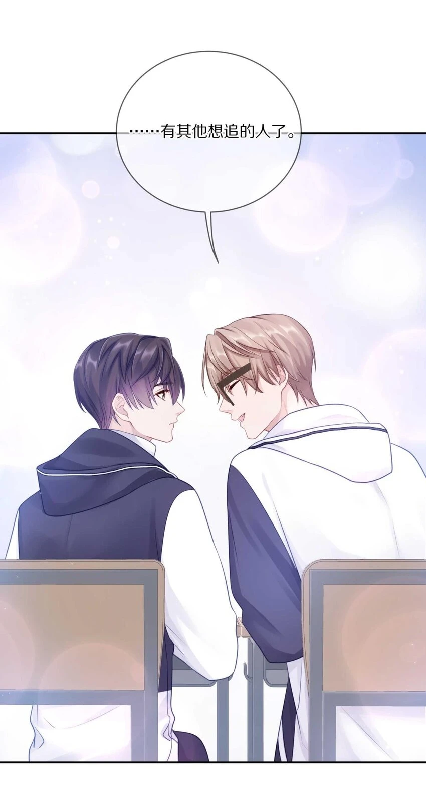 027 有其他想追的人了 第26页