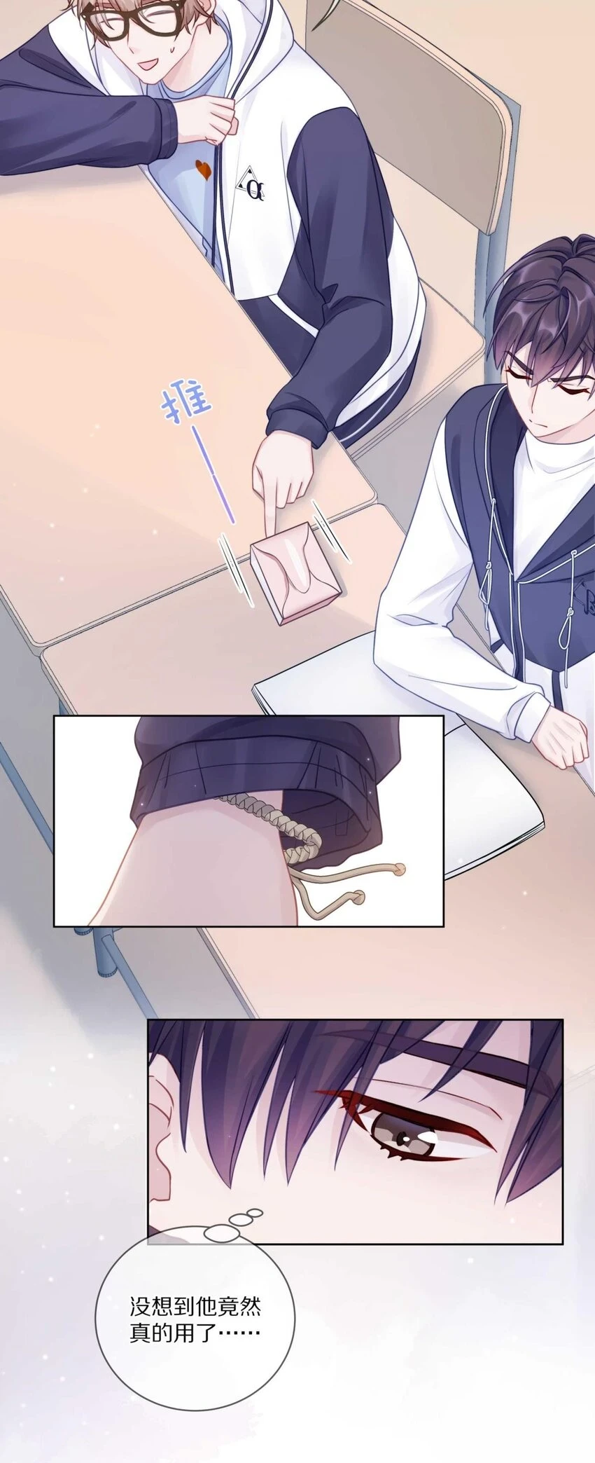 027 有其他想追的人了 第28页