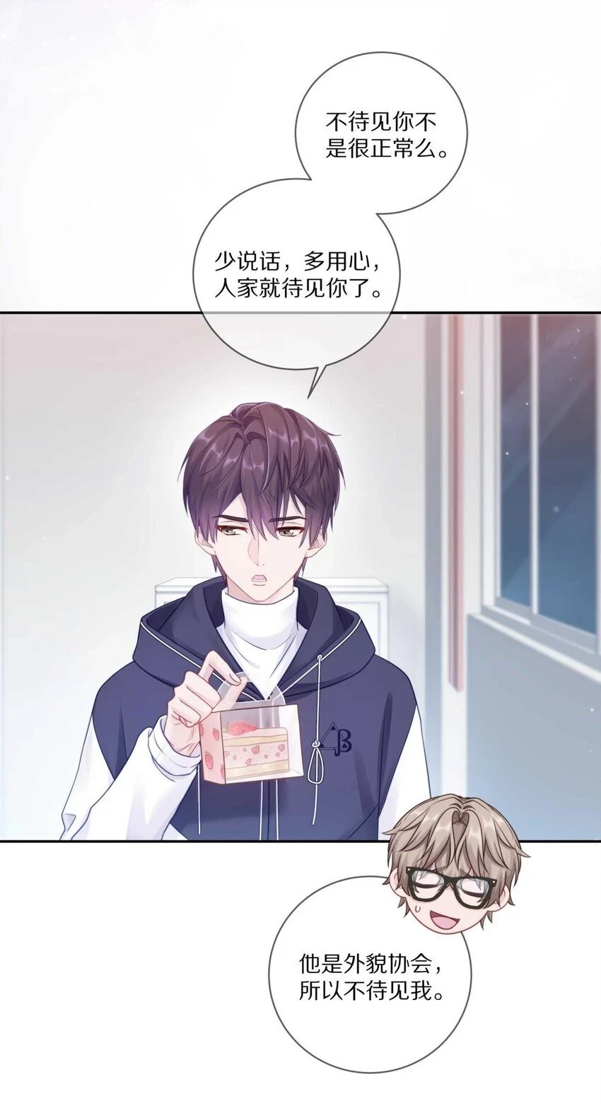 027 有其他想追的人了 第29页