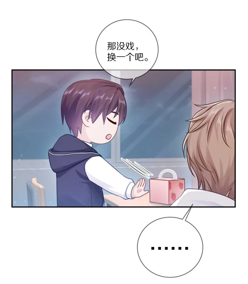 027 有其他想追的人了 第30页