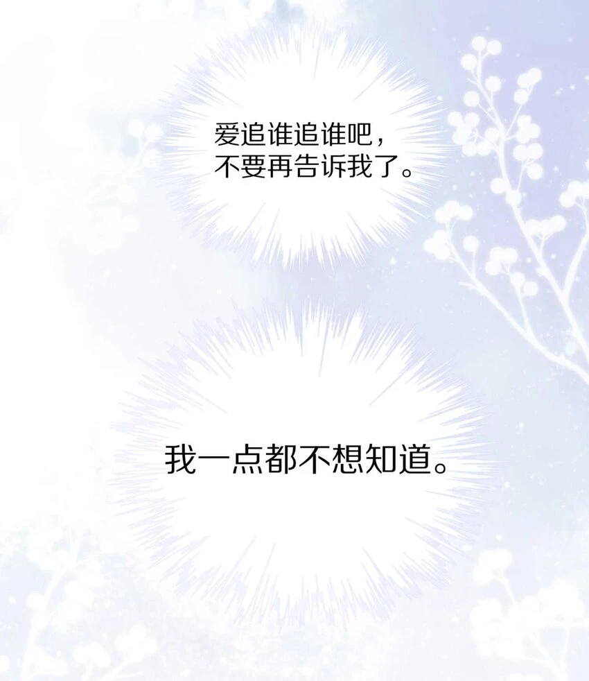 027 有其他想追的人了 第33页