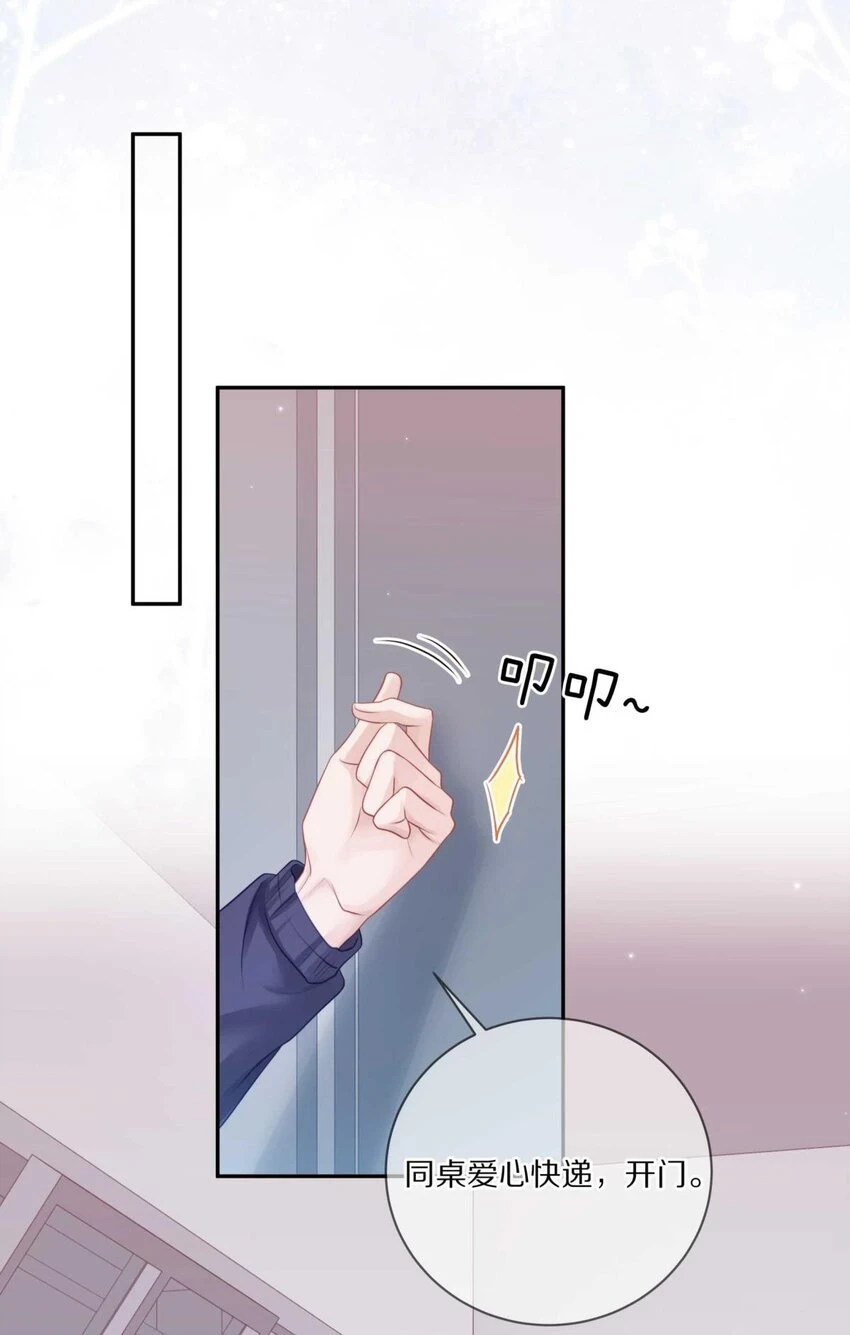 027 有其他想追的人了 第34页