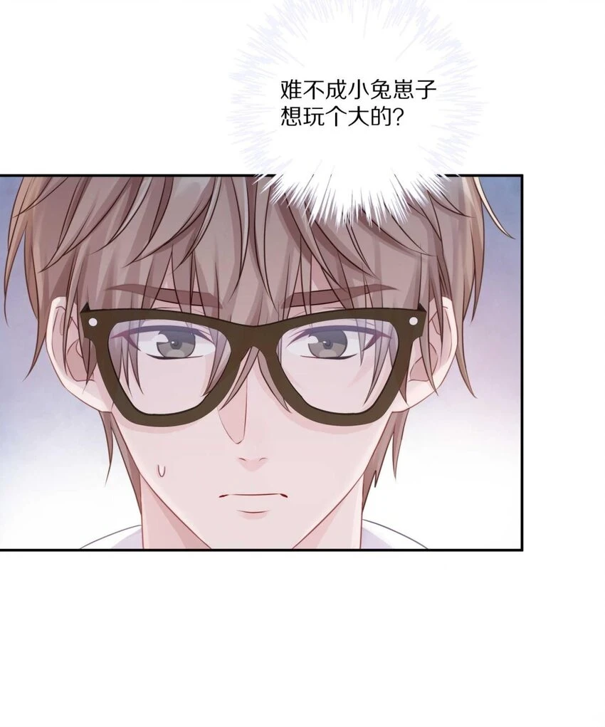 027 有其他想追的人了 第40页