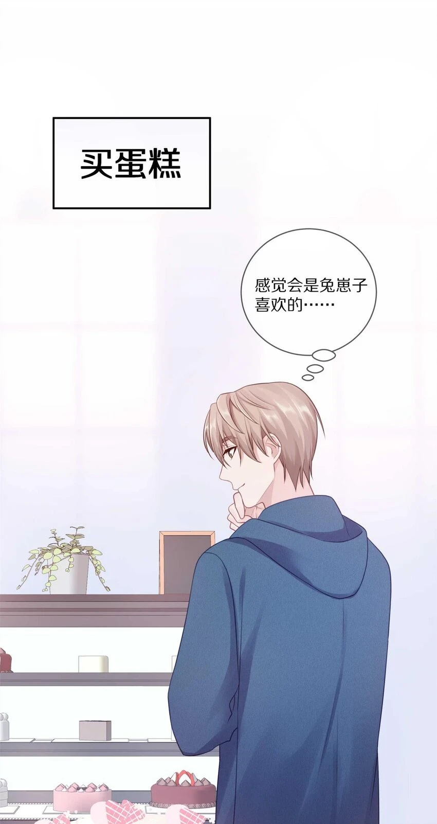 027 有其他想追的人了 第41页