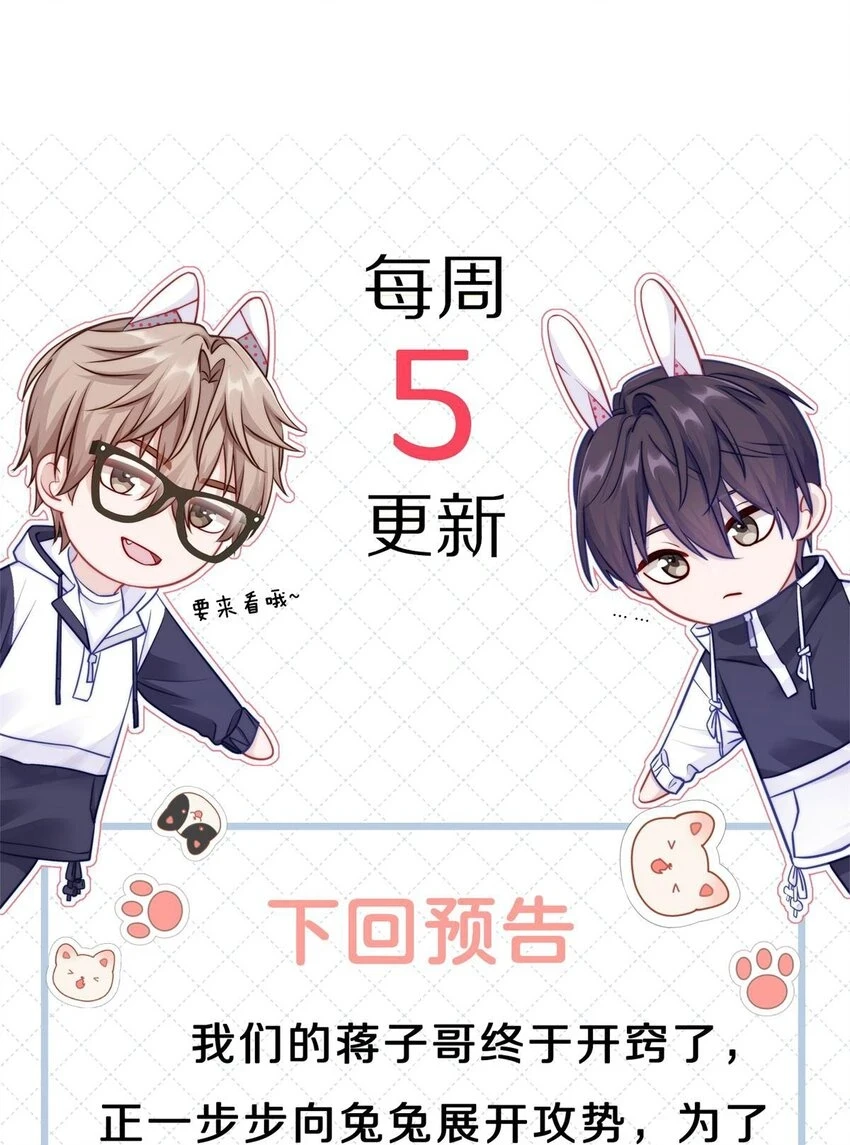 027 有其他想追的人了 第43页