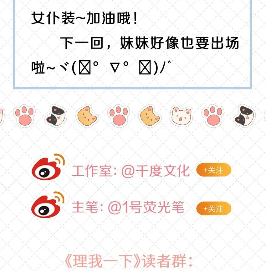 027 有其他想追的人了 第44页