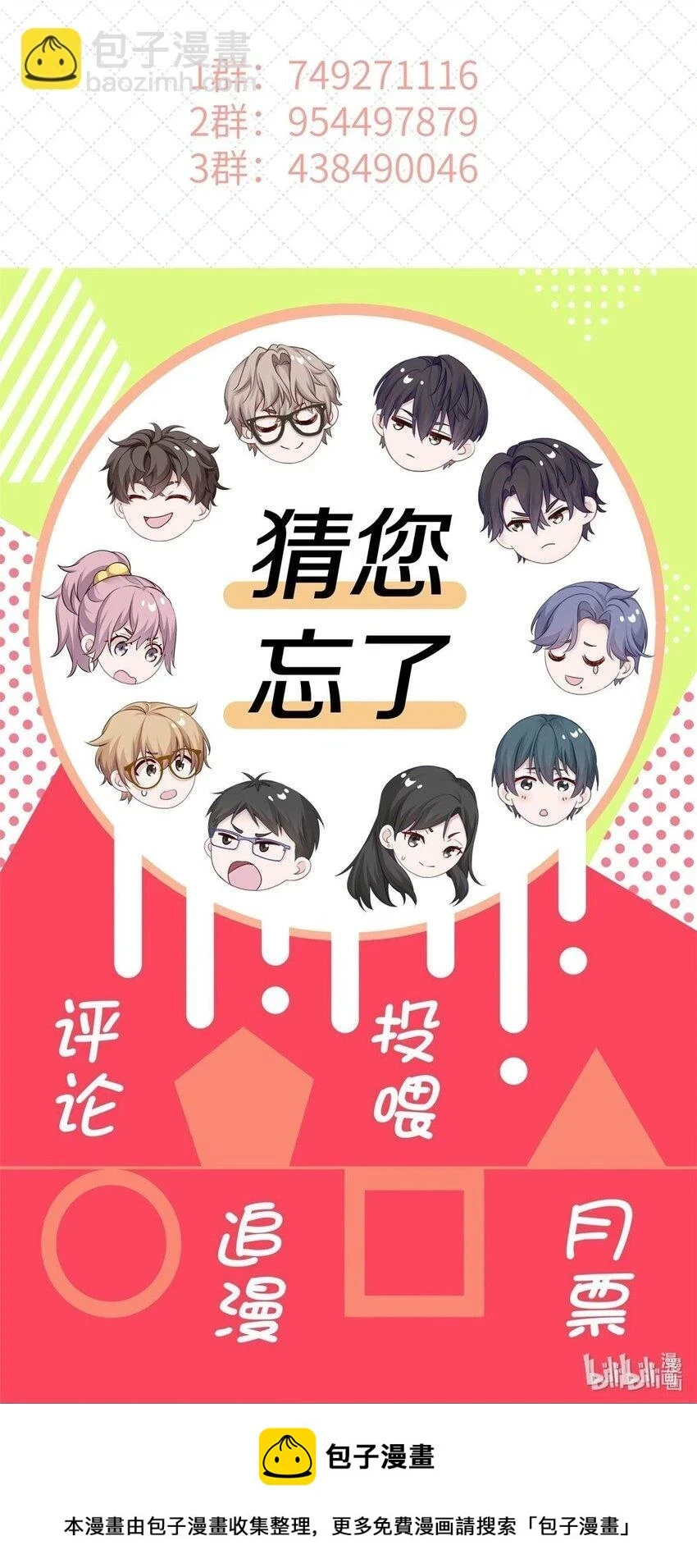 027 有其他想追的人了 第45页