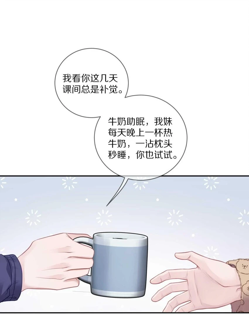 028 你明明处处都在让我心动 第3页