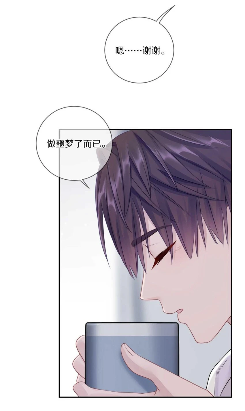 028 你明明处处都在让我心动 第4页