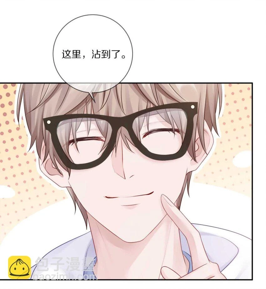 028 你明明处处都在让我心动 第9页