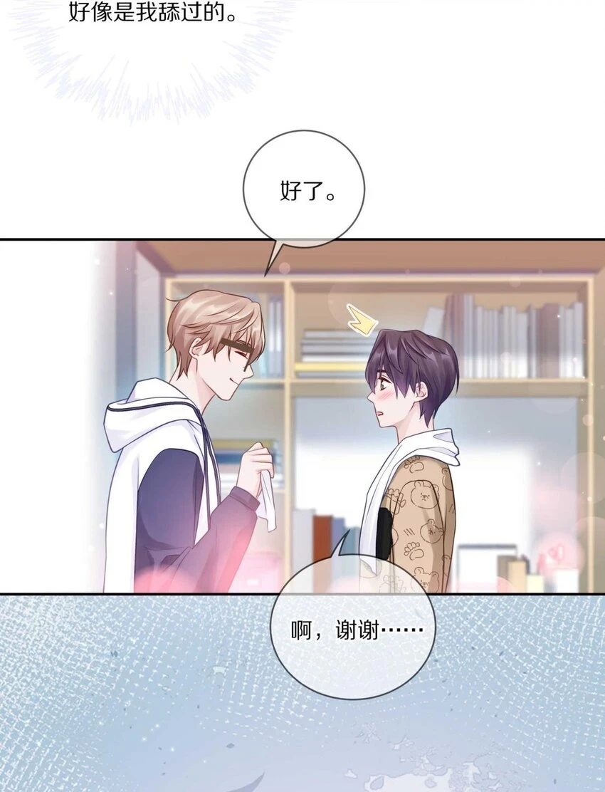 028 你明明处处都在让我心动 第13页