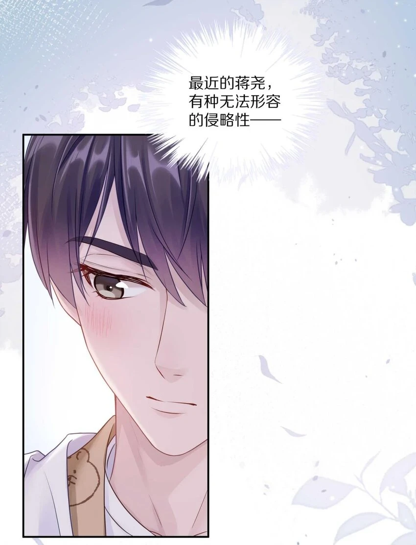 028 你明明处处都在让我心动 第14页