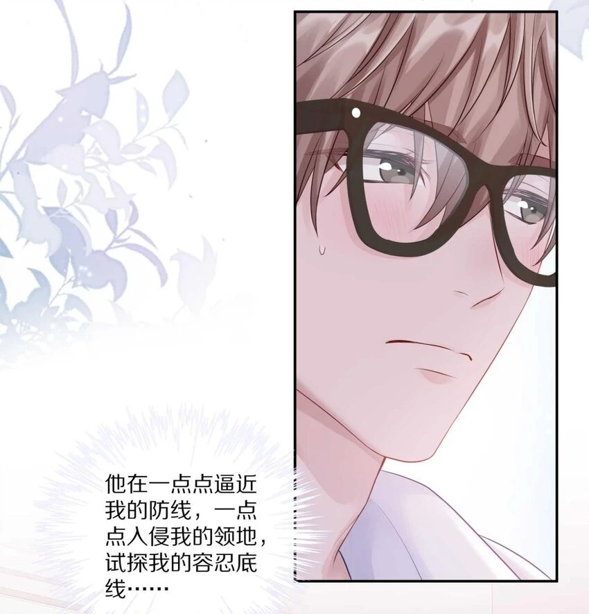 028 你明明处处都在让我心动 第15页