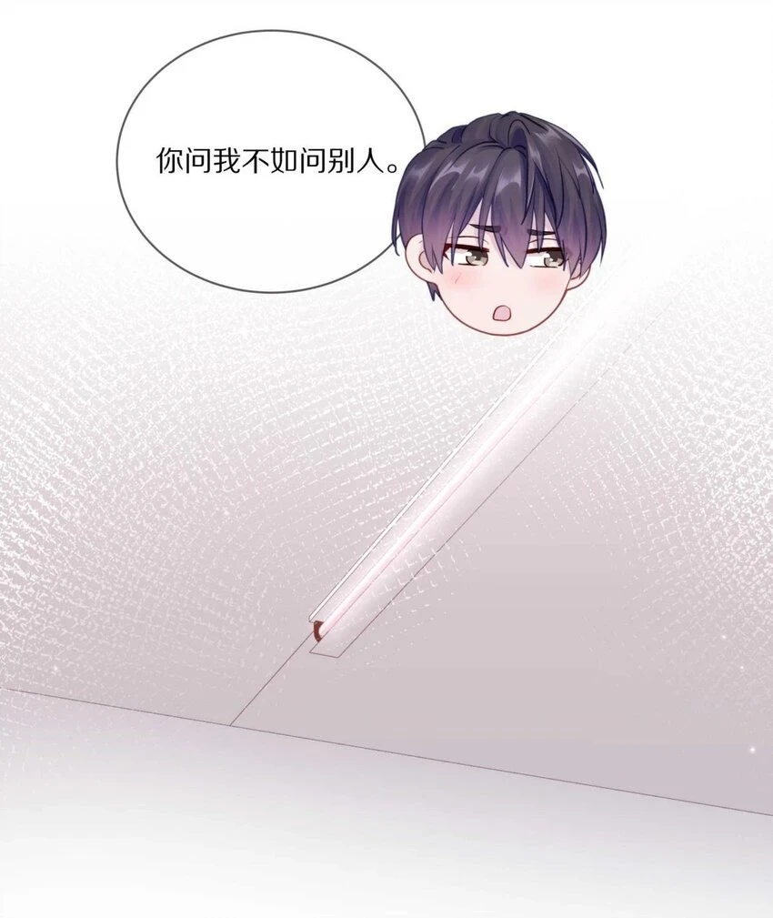 028 你明明处处都在让我心动 第18页