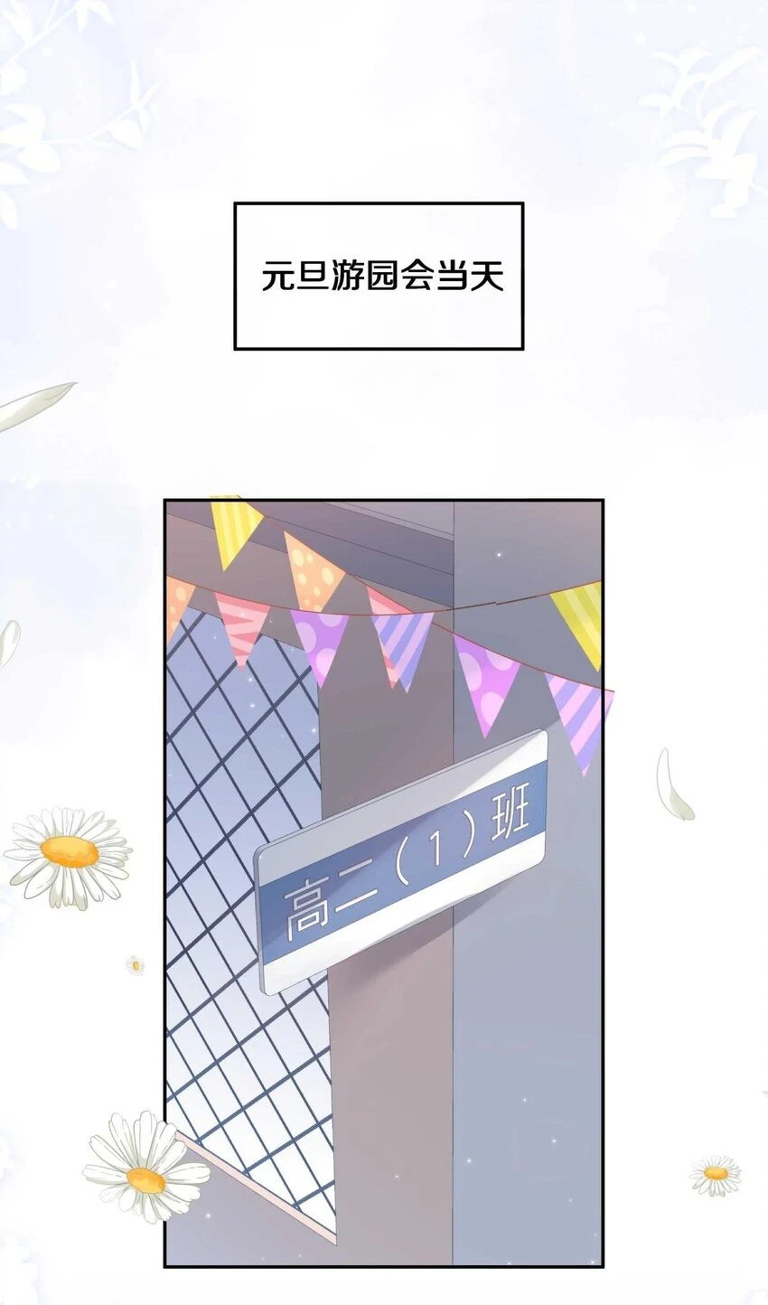 028 你明明处处都在让我心动 第21页