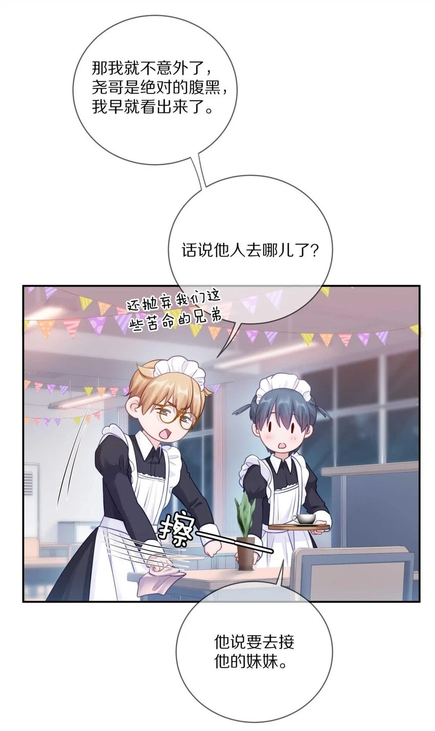 028 你明明处处都在让我心动 第23页