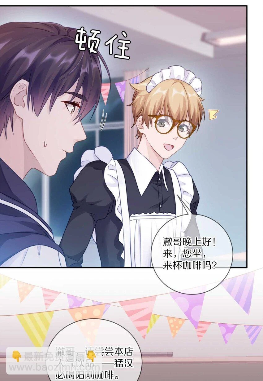 028 你明明处处都在让我心动 第24页