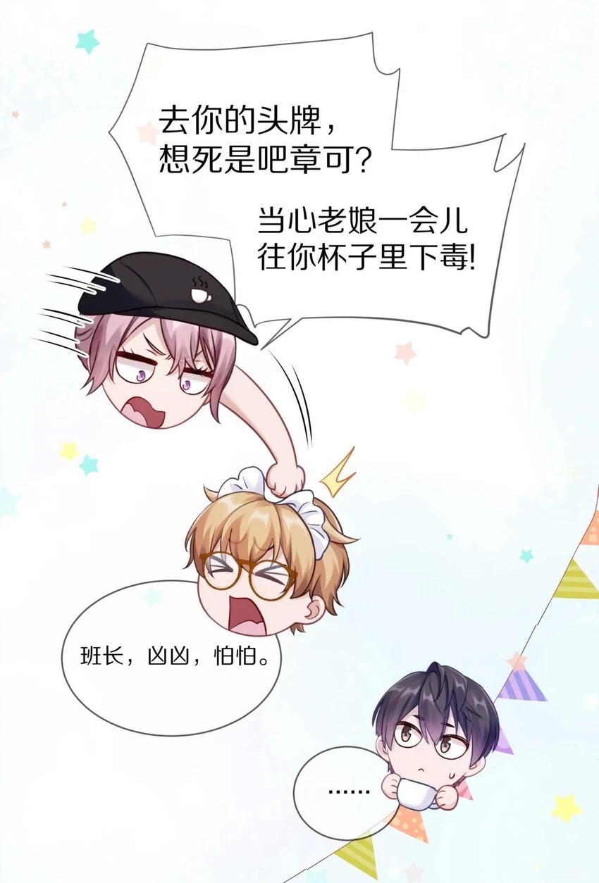 028 你明明处处都在让我心动 第26页