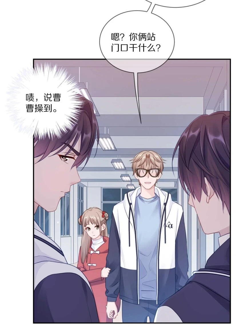 028 你明明处处都在让我心动 第29页