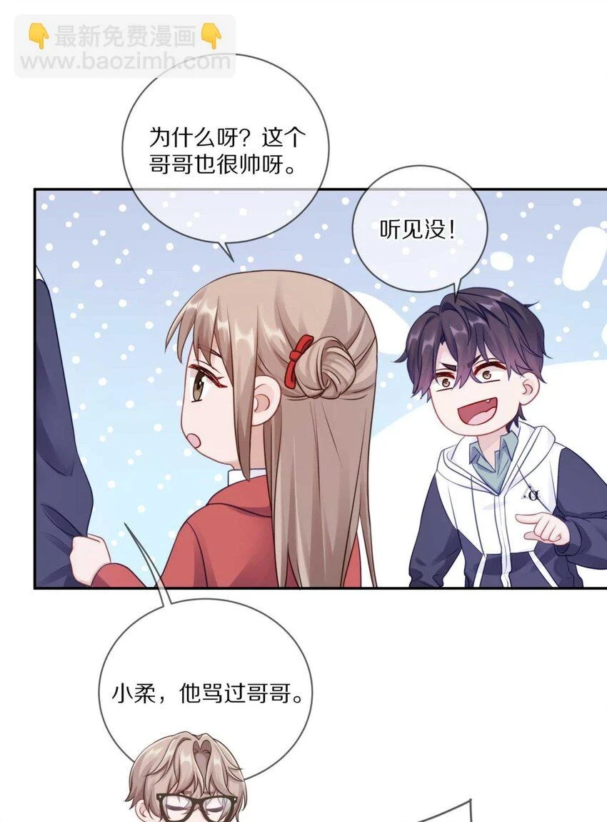 028 你明明处处都在让我心动 第31页