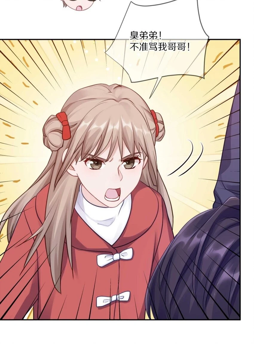 028 你明明处处都在让我心动 第32页