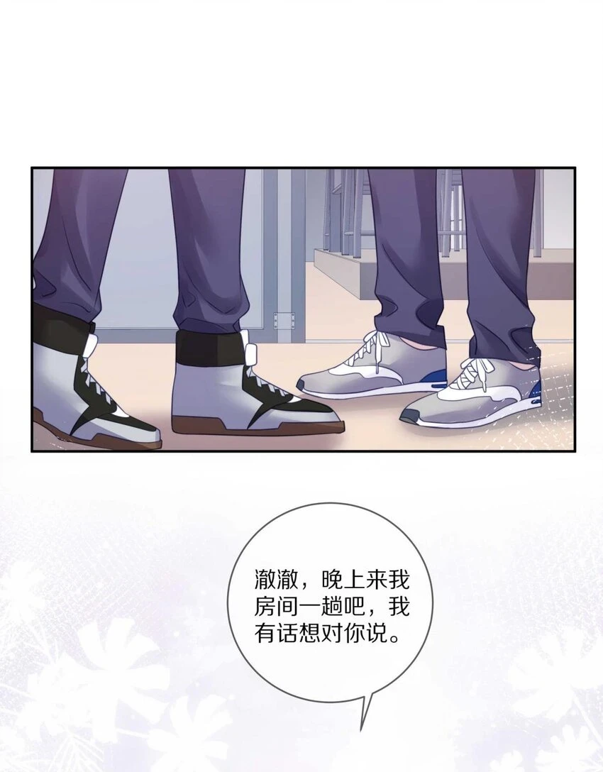 028 你明明处处都在让我心动 第35页