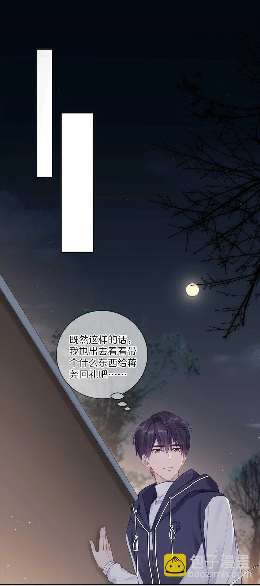 028 你明明处处都在让我心动 第37页