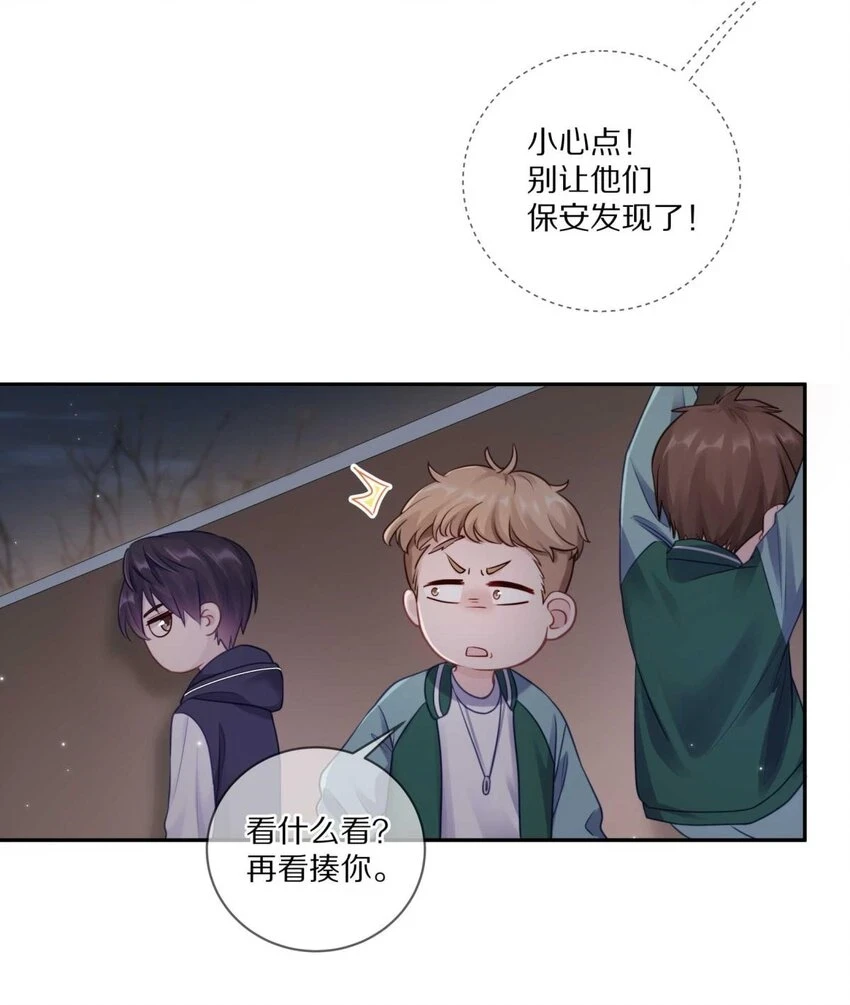 028 你明明处处都在让我心动 第38页