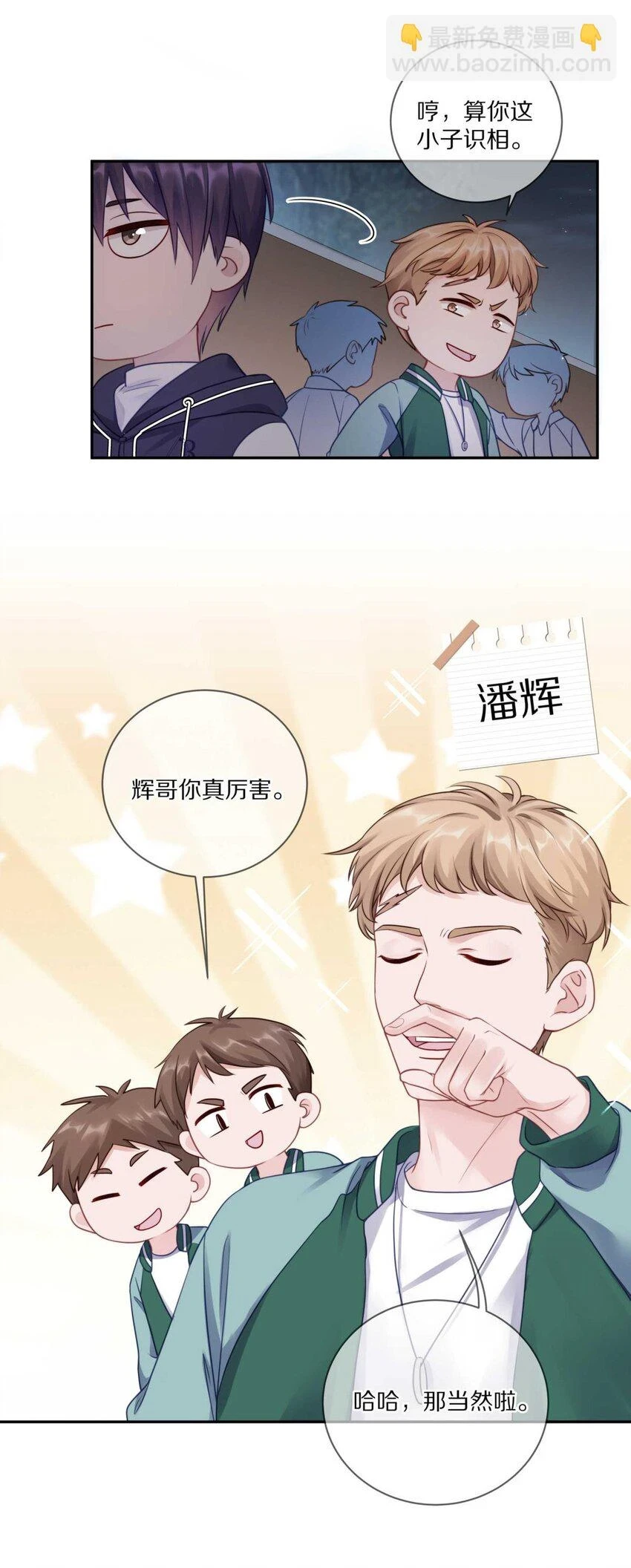 028 你明明处处都在让我心动 第39页