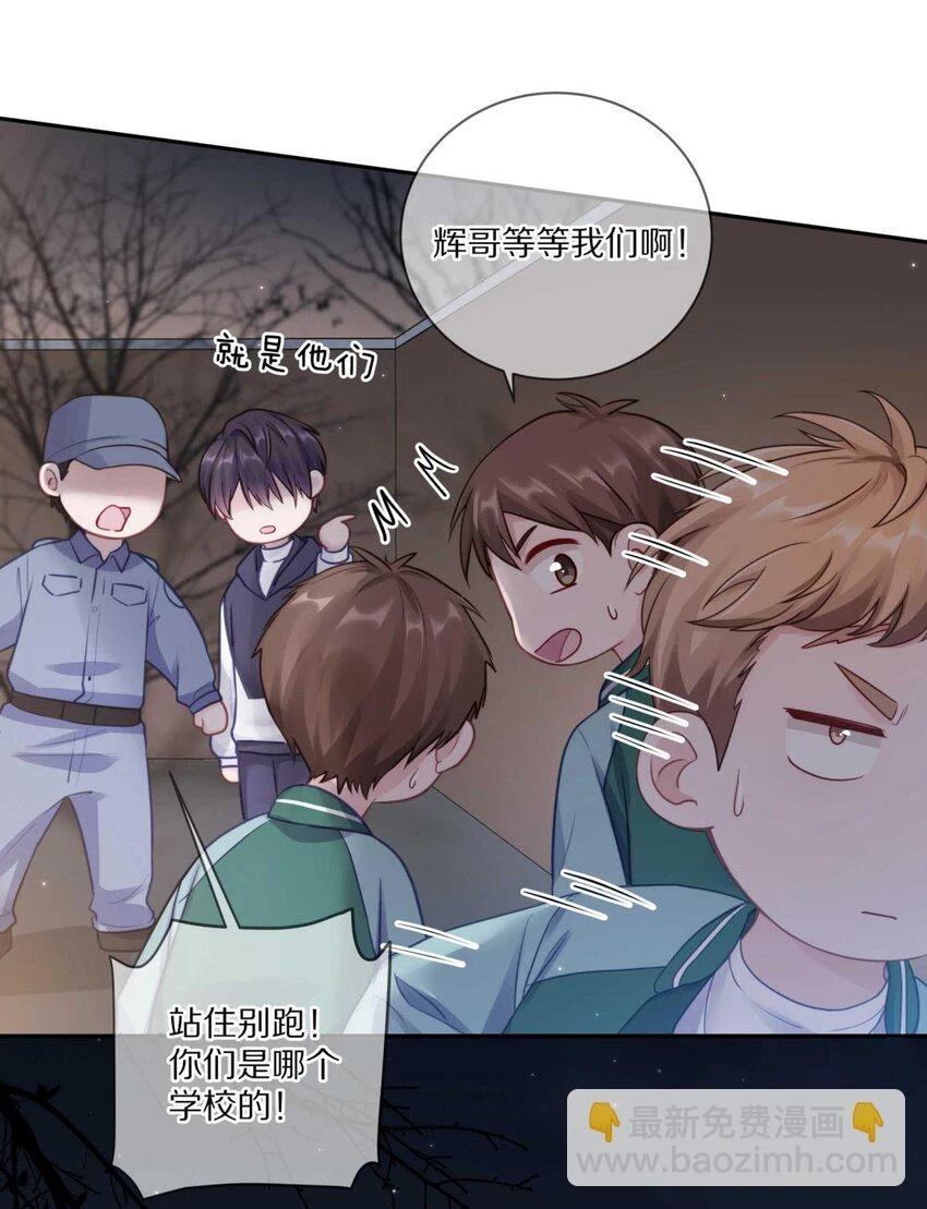 028 你明明处处都在让我心动 第40页