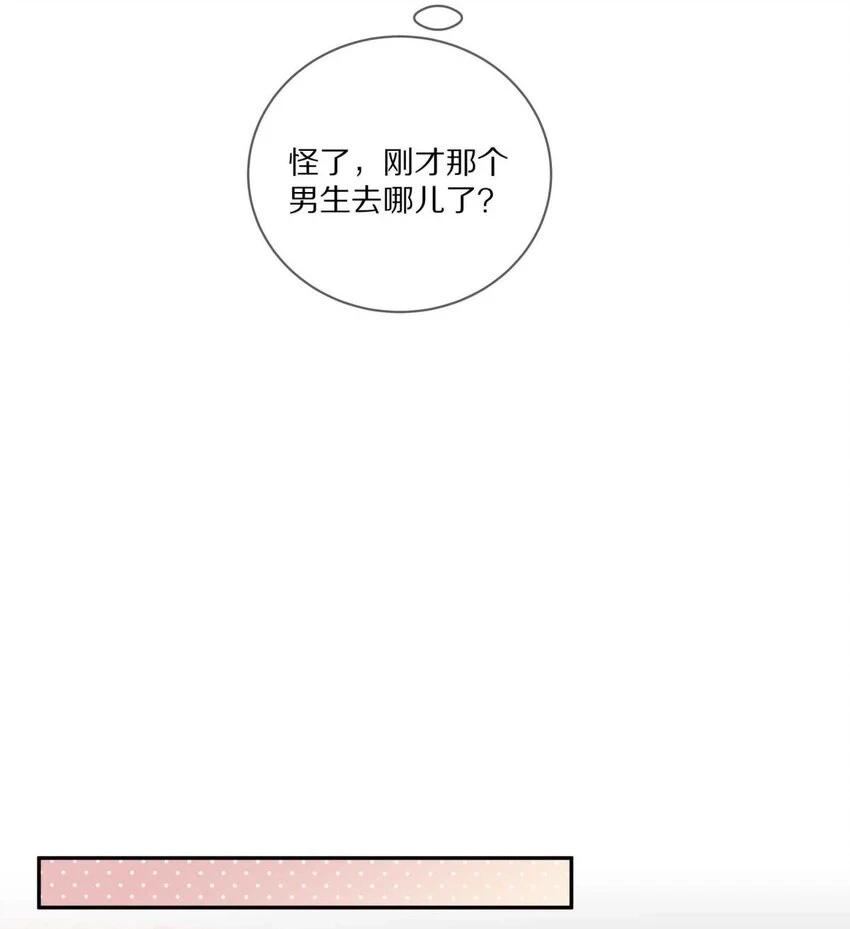 028 你明明处处都在让我心动 第42页