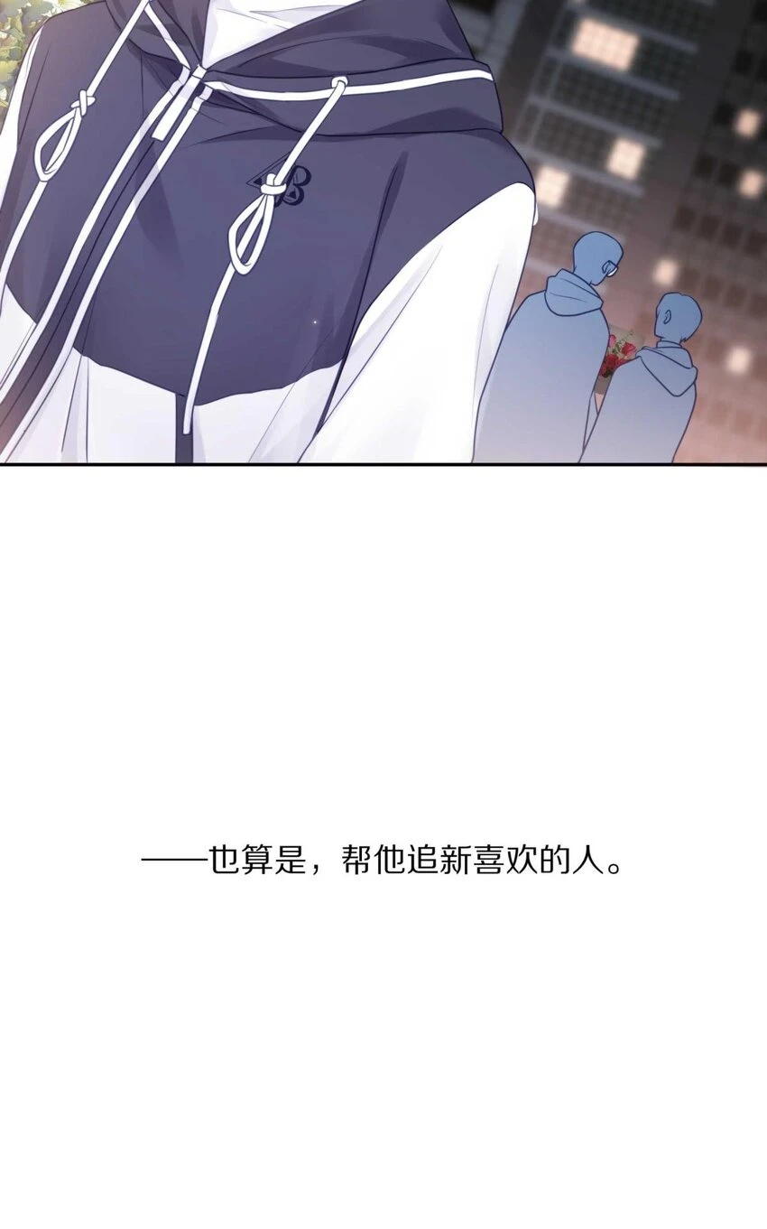 028 你明明处处都在让我心动 第44页