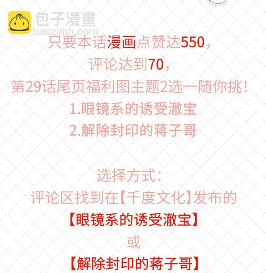 028 你明明处处都在让我心动 第48页