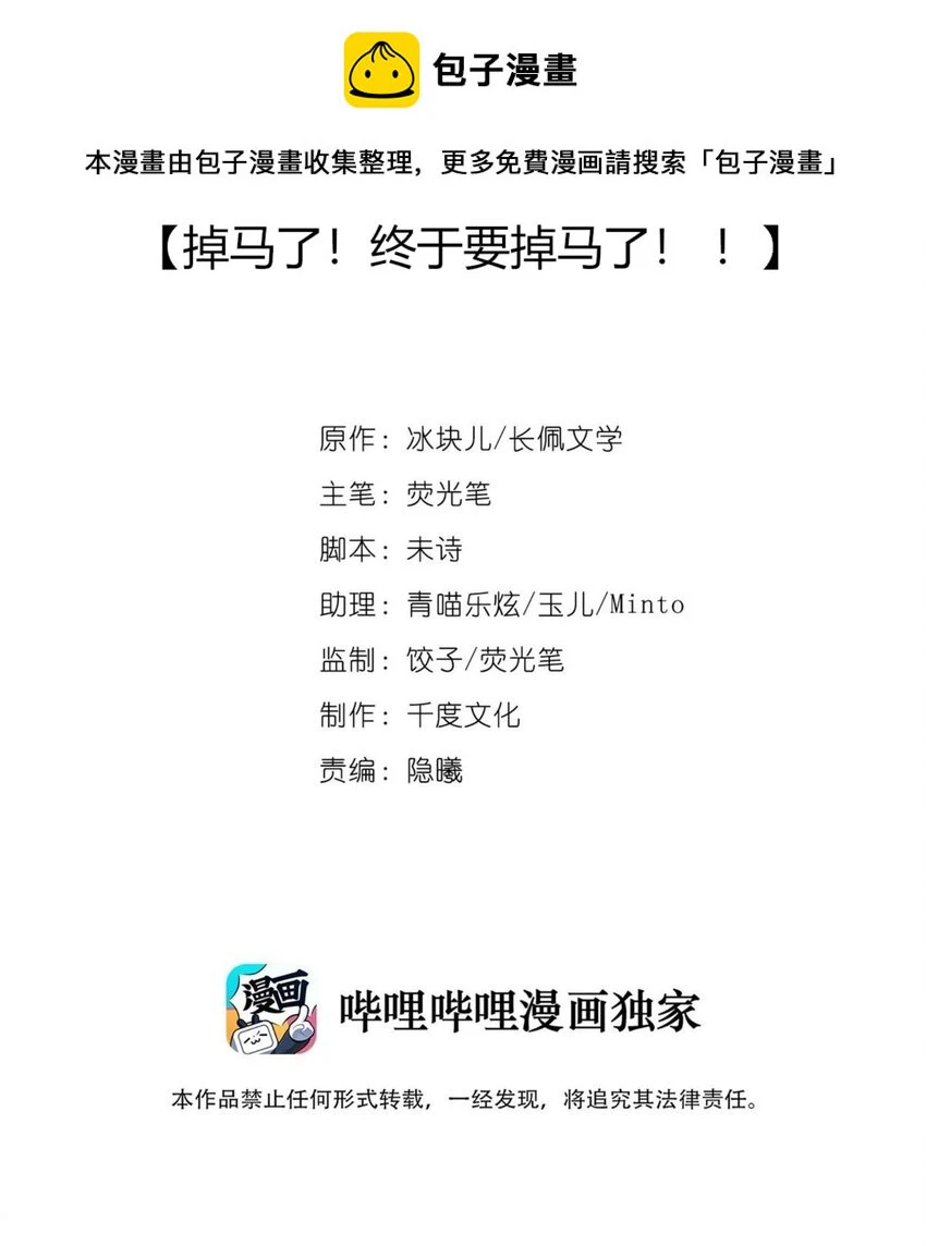 030 掉码了！终于要掉码了！！ 第2页
