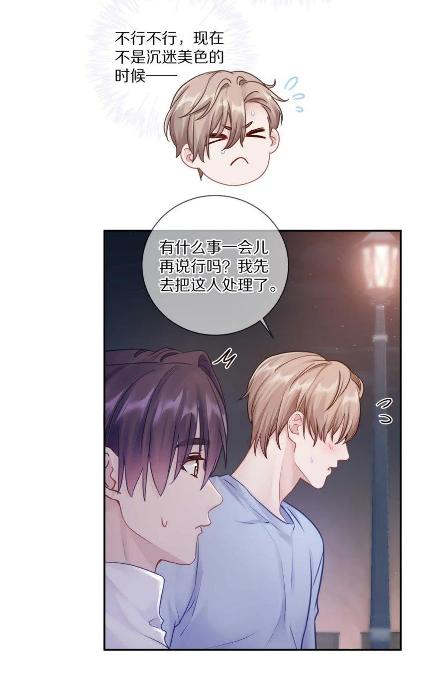 030 掉码了！终于要掉码了！！ 第17页
