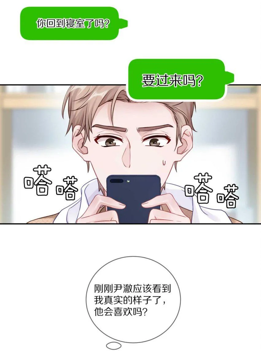 030 掉码了！终于要掉码了！！ 第25页
