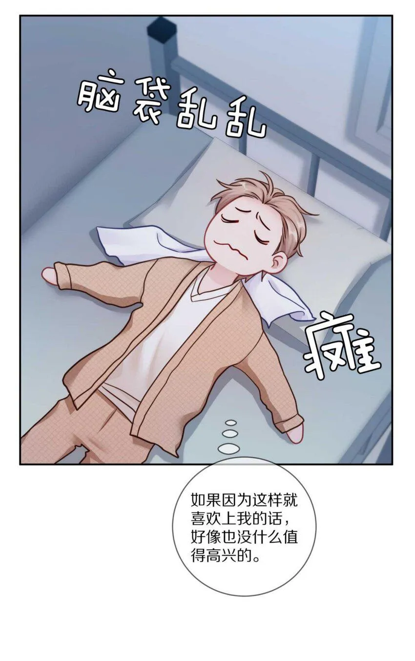 030 掉码了！终于要掉码了！！ 第27页
