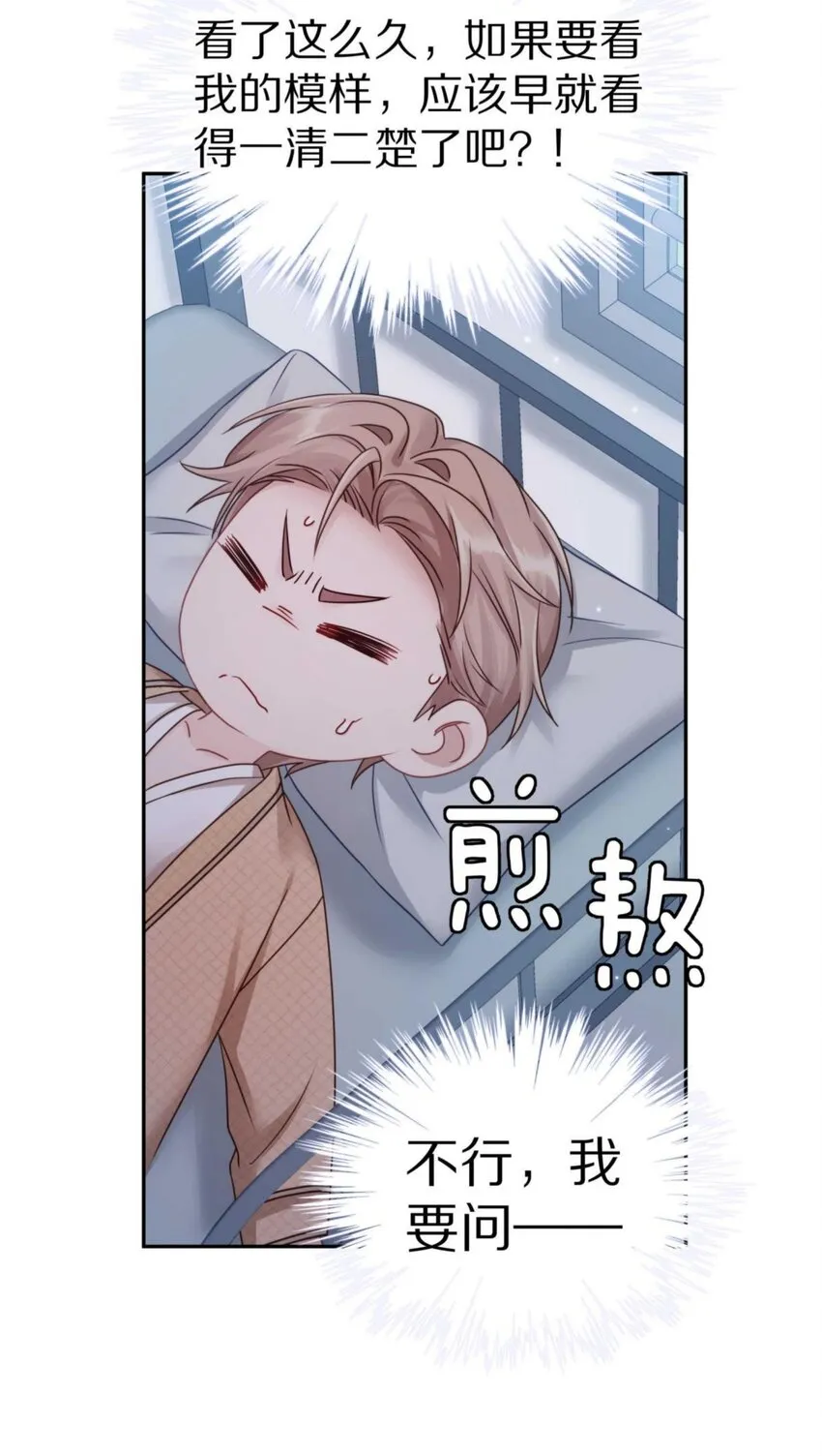 030 掉码了！终于要掉码了！！ 第37页