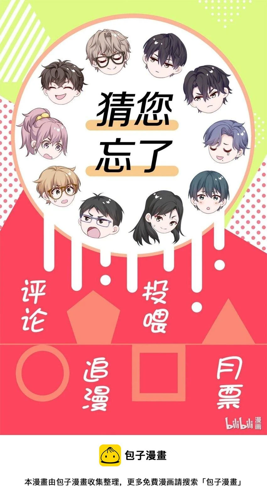 030 掉码了！终于要掉码了！！ 第48页