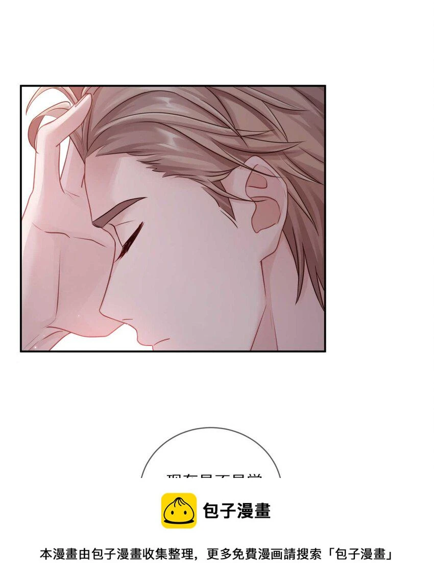 031 我还是好喜欢他 第4页
