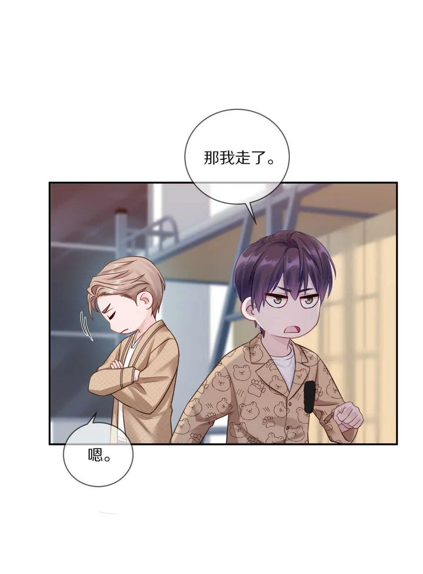 031 我还是好喜欢他 第14页