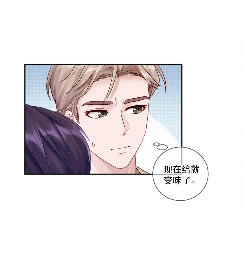 031 我还是好喜欢他 第18页