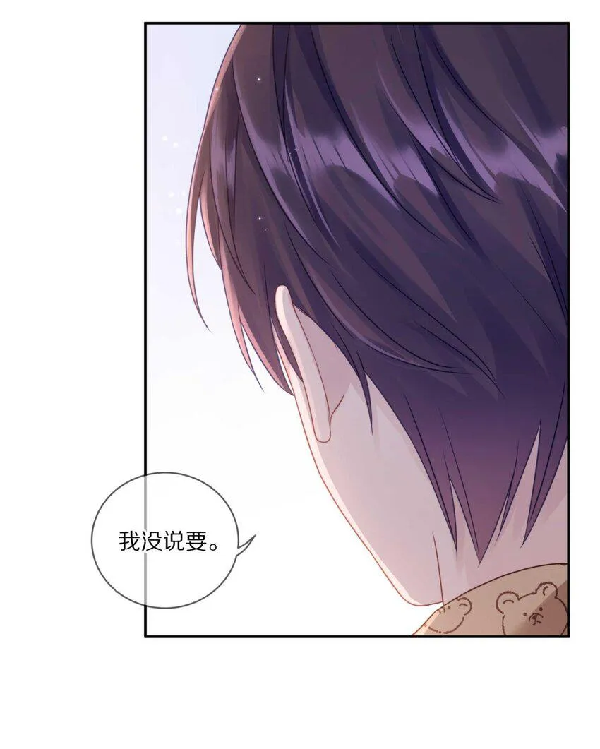031 我还是好喜欢他 第19页