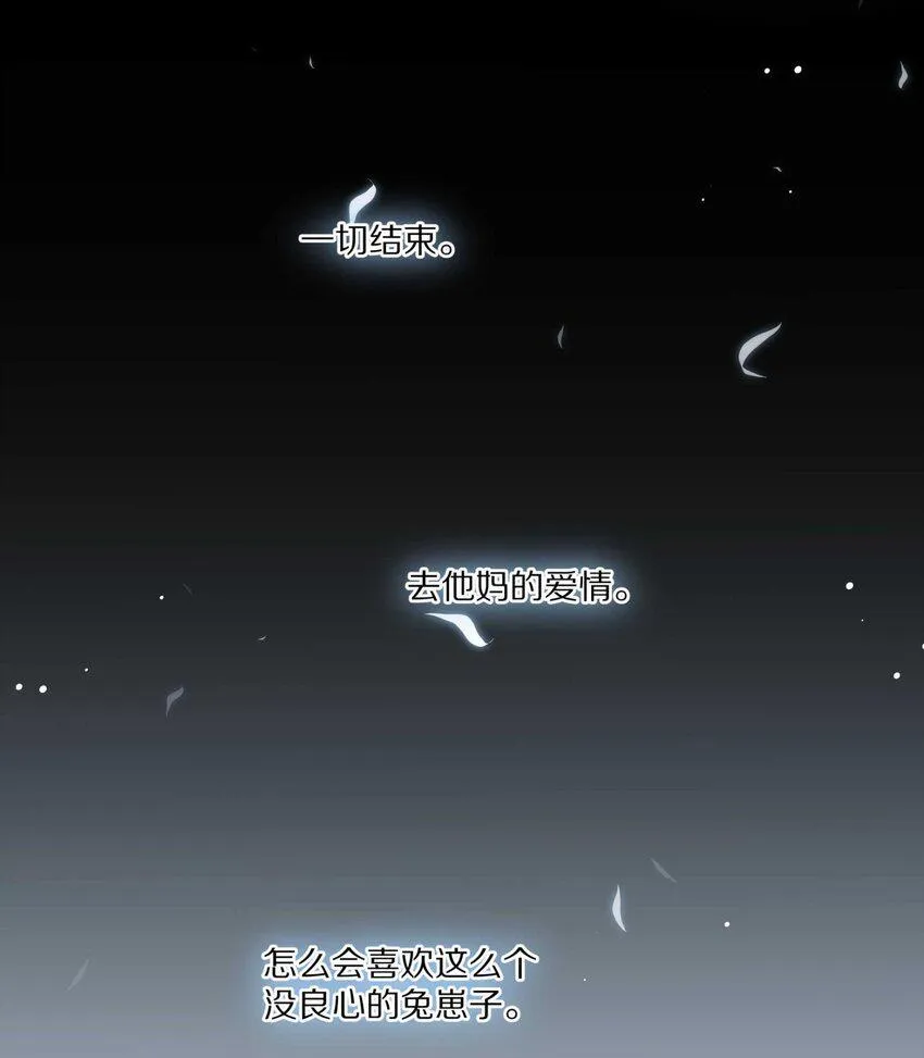 031 我还是好喜欢他 第22页