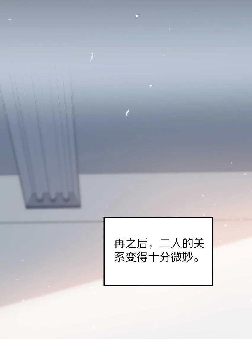 031 我还是好喜欢他 第23页