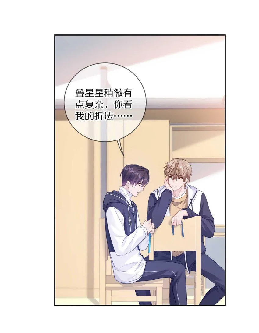 031 我还是好喜欢他 第27页