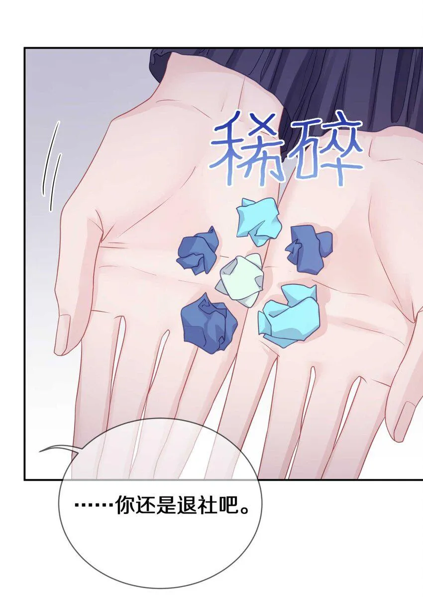 031 我还是好喜欢他 第30页